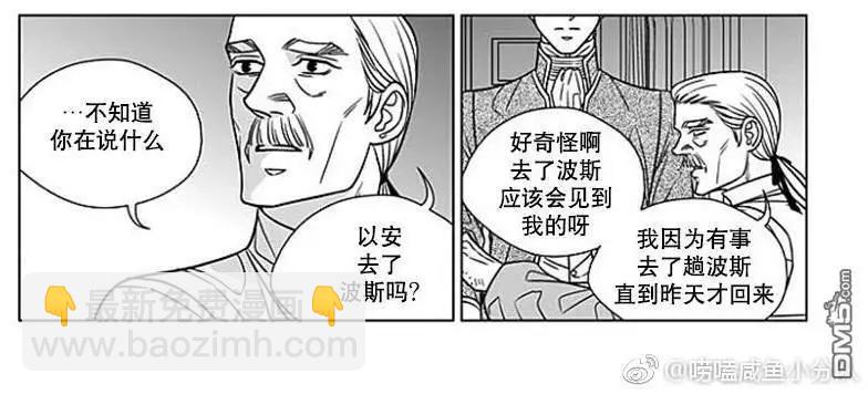 《代理画家》第63话 第9页