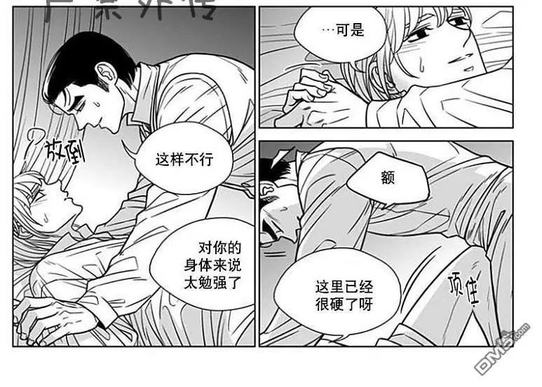 《代理画家》第61话 第10页
