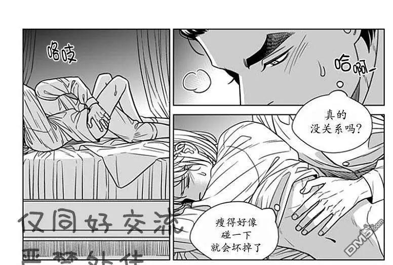 《代理画家》第61话 第13页