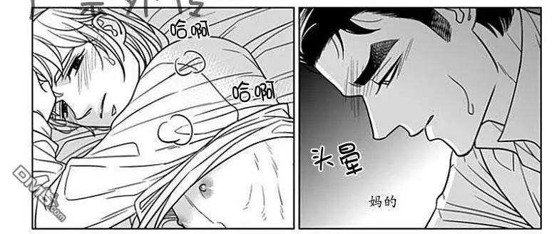 《代理画家》第61话 第14页