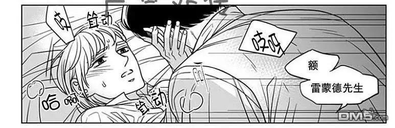 《代理画家》第61话 第17页