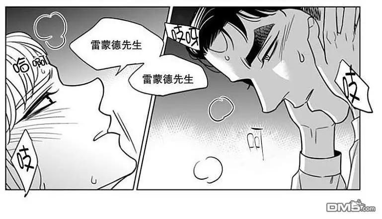 《代理画家》第61话 第18页