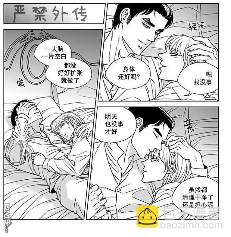 《代理画家》第61话 第20页