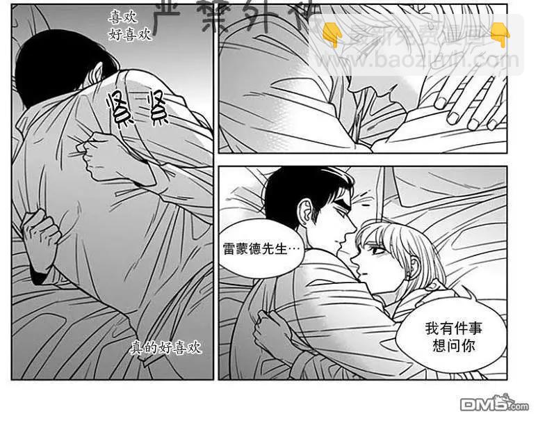 《代理画家》第61话 第22页