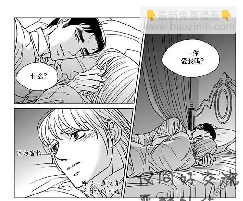 《代理画家》第61话 第23页