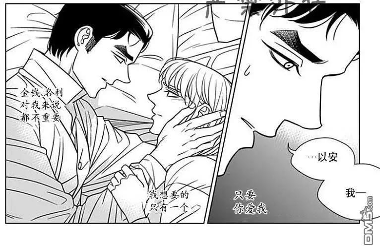 《代理画家》第61话 第24页