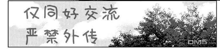 《代理画家》第61话 第26页