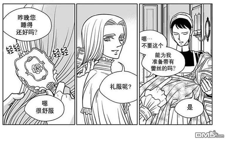 《代理画家》第61话 第27页
