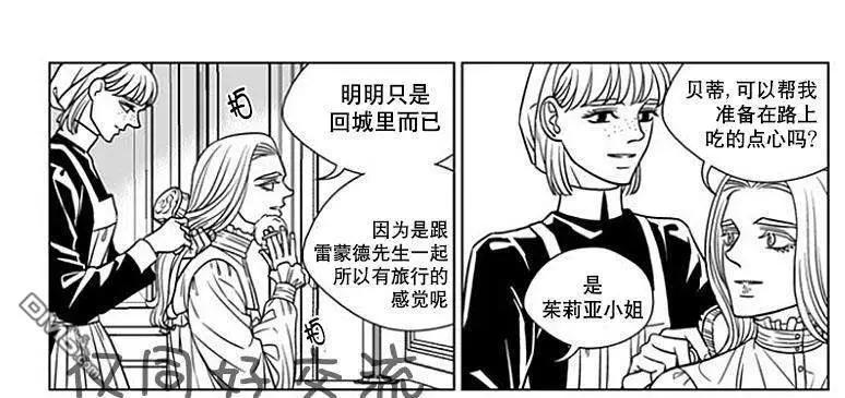 《代理画家》第61话 第28页