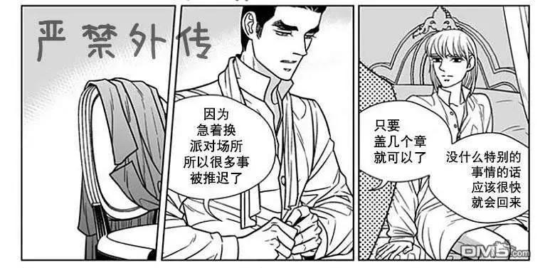 《代理画家》第61话 第29页