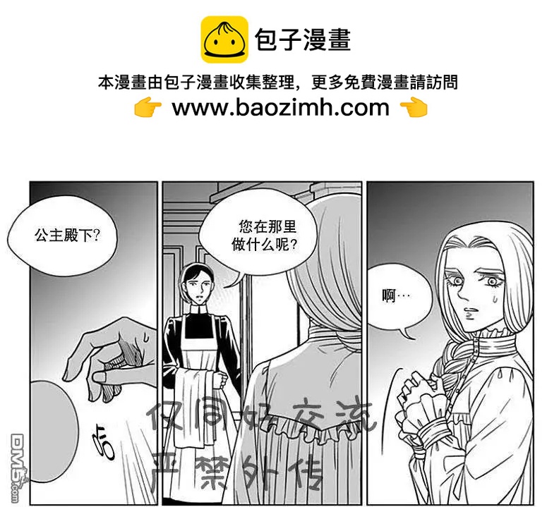 《代理画家》第61话 第2页