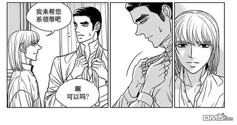 《代理画家》第61话 第30页