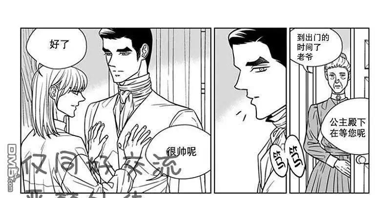 《代理画家》第61话 第31页