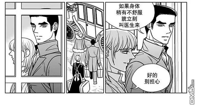 《代理画家》第61话 第33页