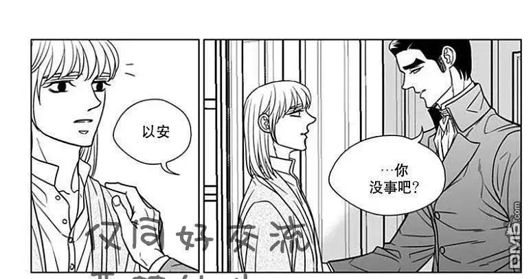 《代理画家》第61话 第34页