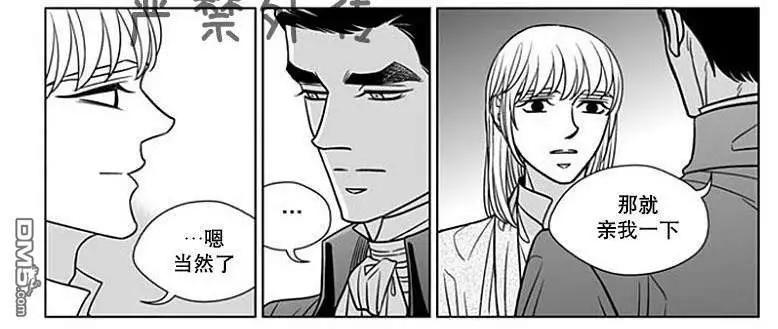 《代理画家》第61话 第35页