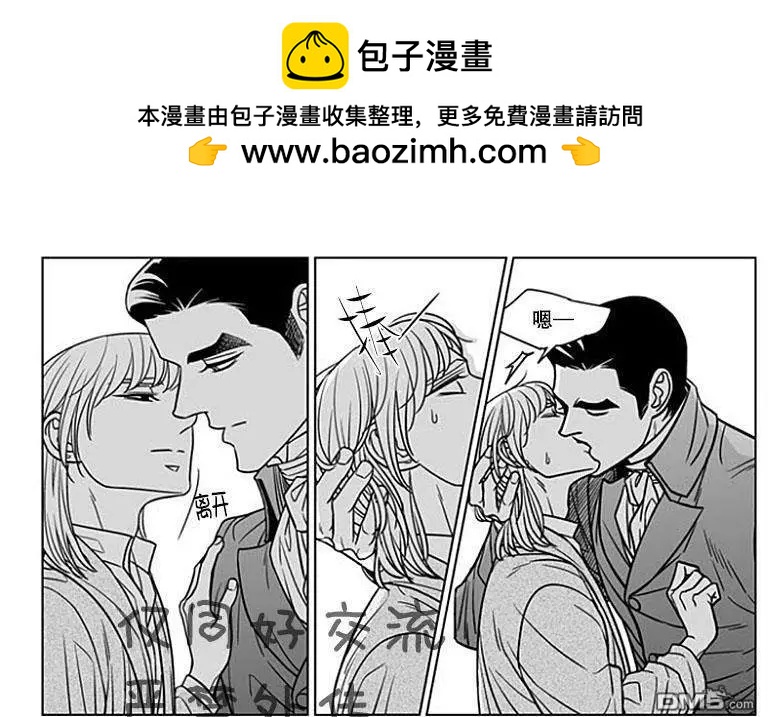 《代理画家》第61话 第37页