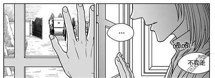 《代理画家》第61话 第43页