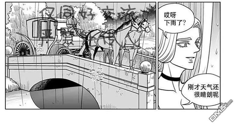 《代理画家》第61话 第45页
