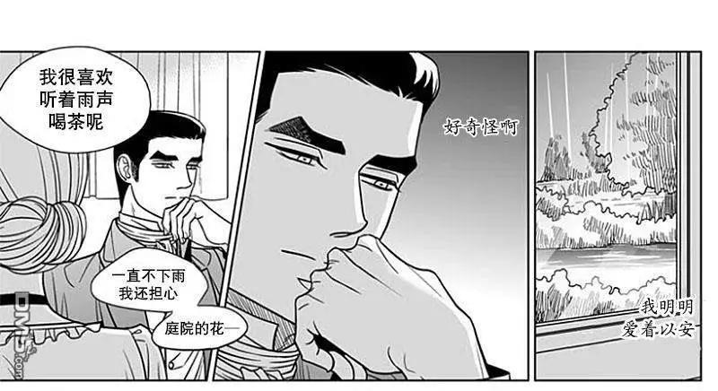 《代理画家》第61话 第46页