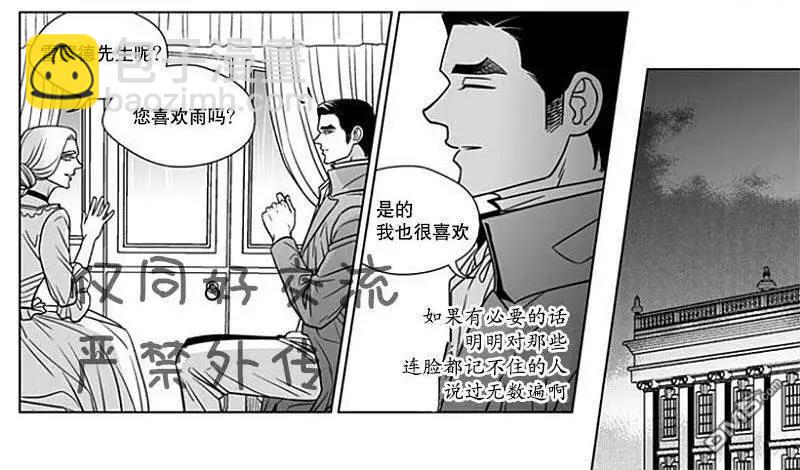 《代理画家》第61话 第48页