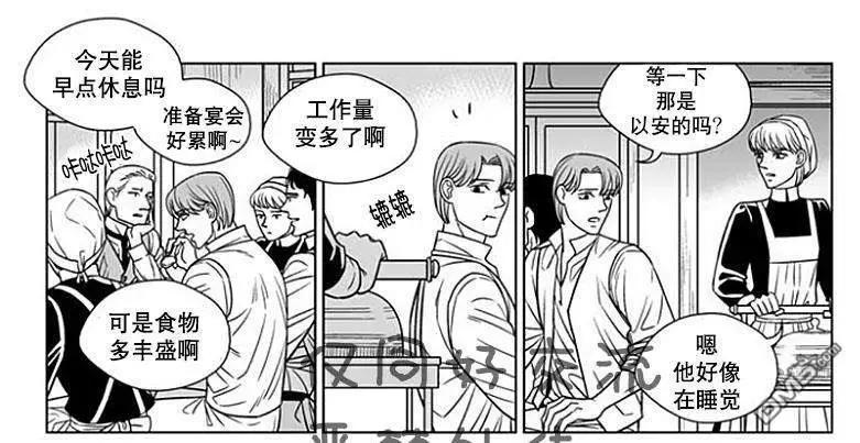 《代理画家》第61话 第49页