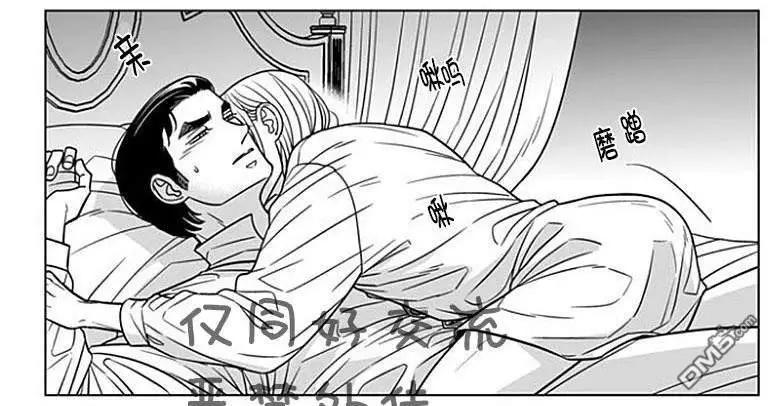《代理画家》第61话 第5页