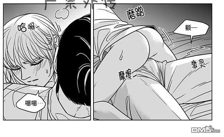 《代理画家》第61话 第6页