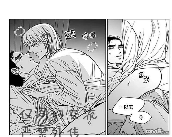 《代理画家》第61话 第7页