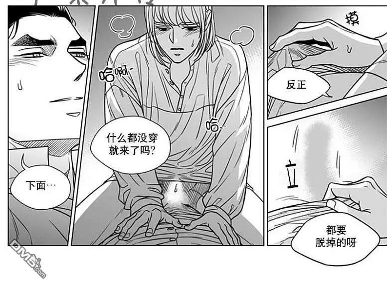 《代理画家》第61话 第8页