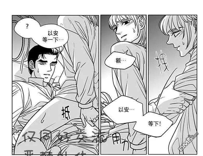 《代理画家》第61话 第9页