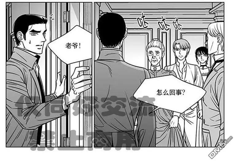 《代理画家》第62话 第11页