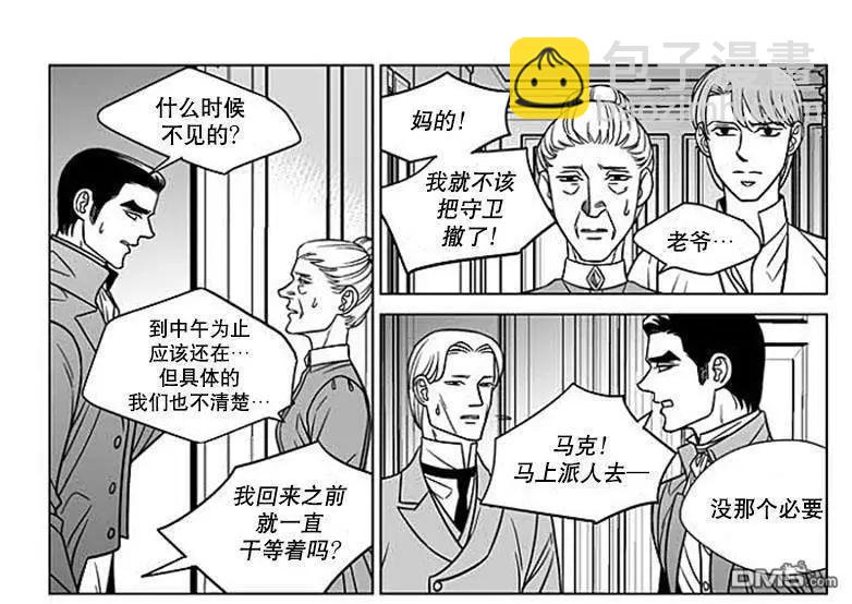 《代理画家》第62话 第12页