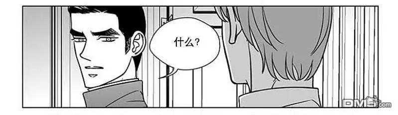 《代理画家》第62话 第13页