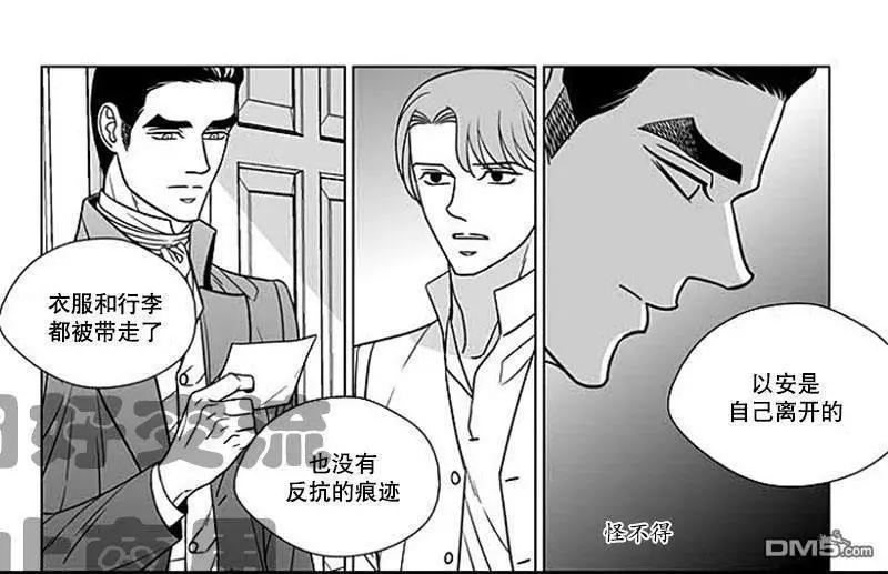 《代理画家》第62话 第15页