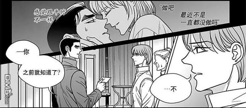 《代理画家》第62话 第16页