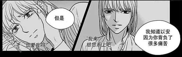 《代理画家》第62话 第17页
