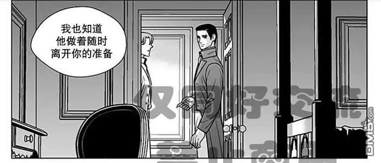 《代理画家》第62话 第19页