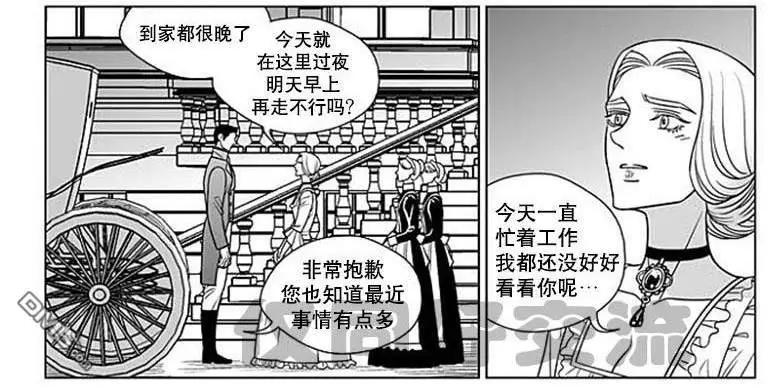 《代理画家》第62话 第1页