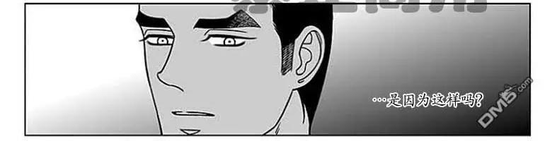 《代理画家》第62话 第20页