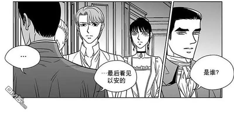 《代理画家》第62话 第21页