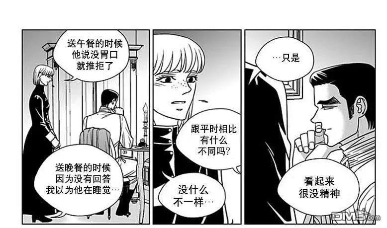 《代理画家》第62话 第22页