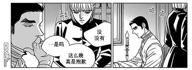 《代理画家》第62话 第23页