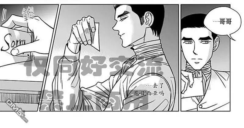 《代理画家》第62话 第24页