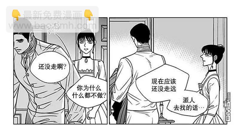 《代理画家》第62话 第25页