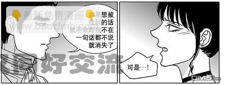 《代理画家》第62话 第26页