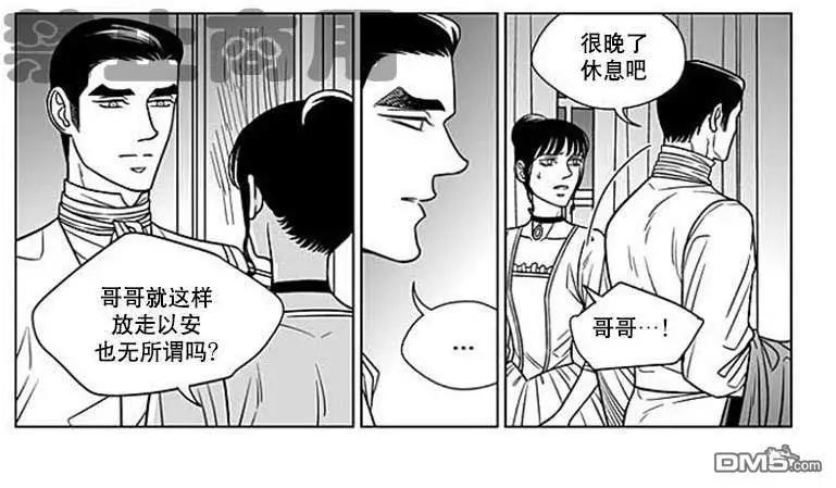 《代理画家》第62话 第27页