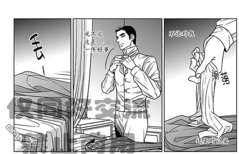 《代理画家》第62话 第28页