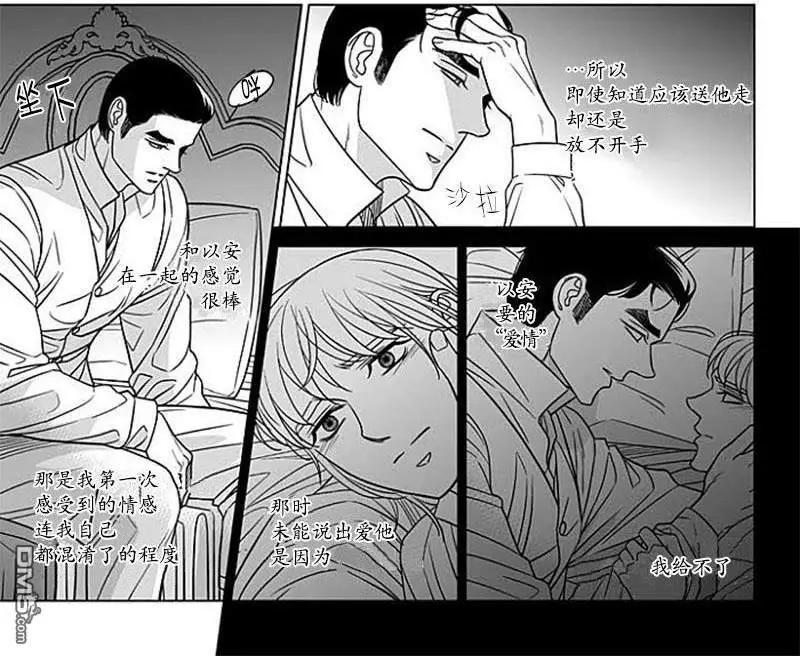 《代理画家》第62话 第29页