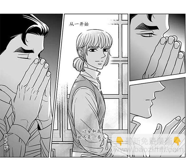 《代理画家》第62话 第30页